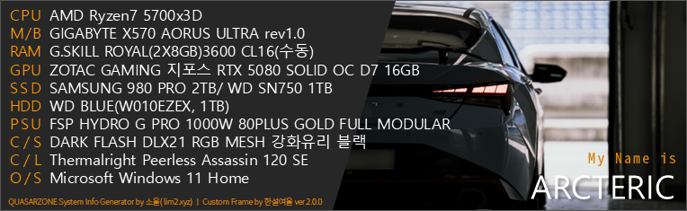 퀘이사존