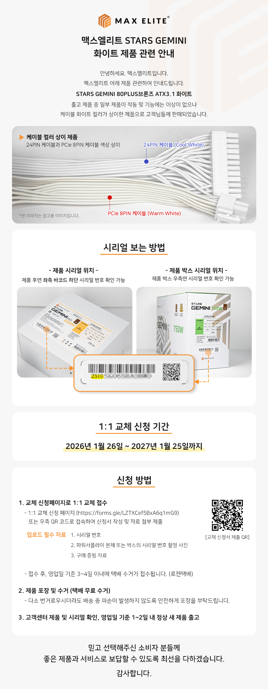 퀘이사존