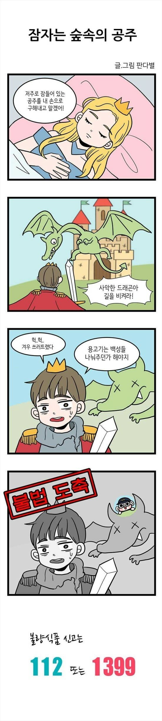 퀘이사존