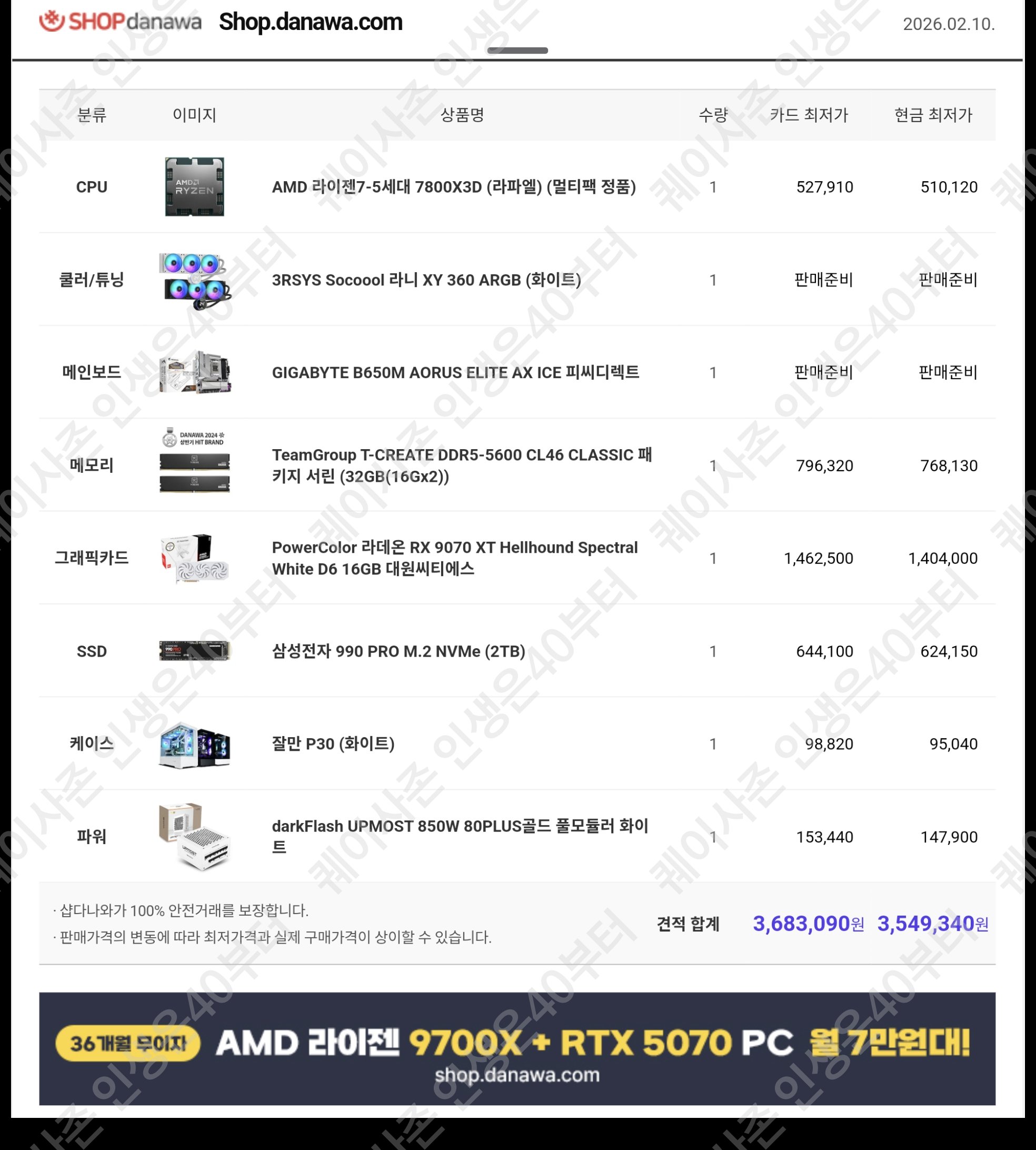 퀘이사존