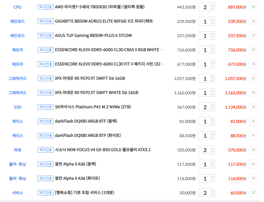 퀘이사존
