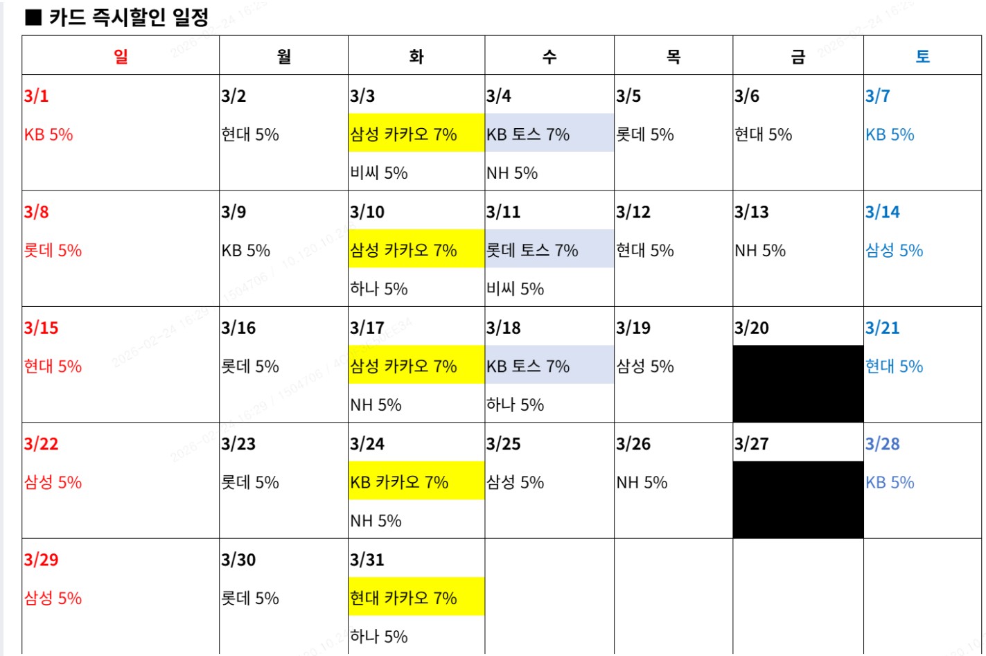 퀘이사존