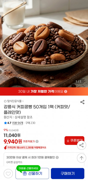 퀘이사존