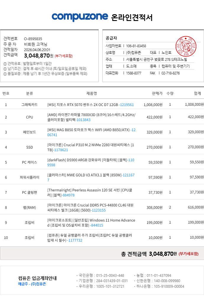퀘이사존