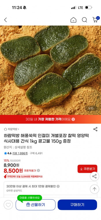 퀘이사존