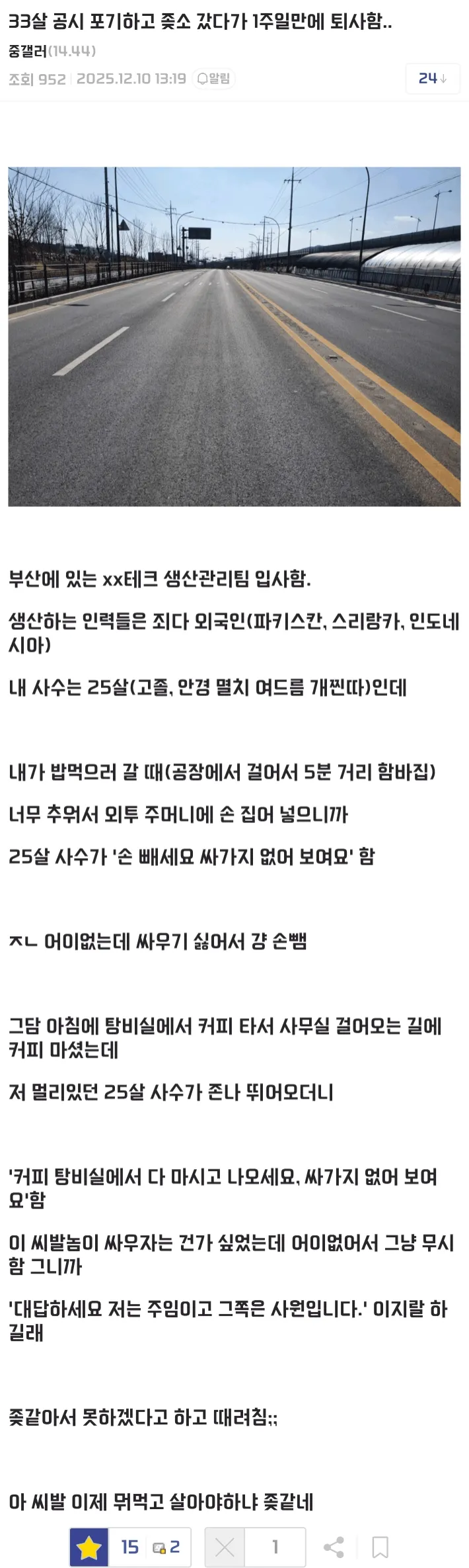 퀘이사존