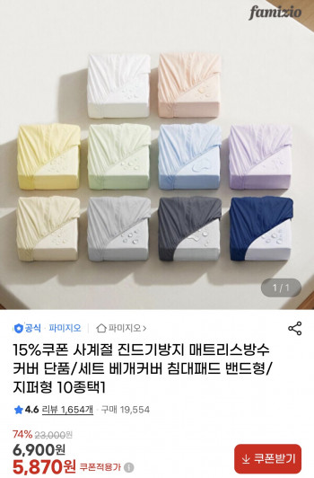 퀘이사존