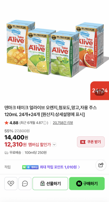 [네이버] 덴마크 테이크얼라이브 주스 120ml 24개+24개
