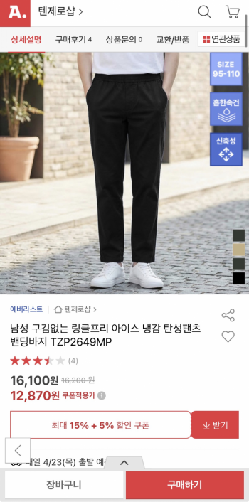 퀘이사존