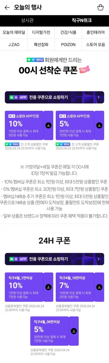 퀘이사존