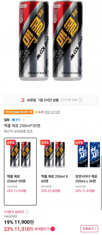 퀘이사존