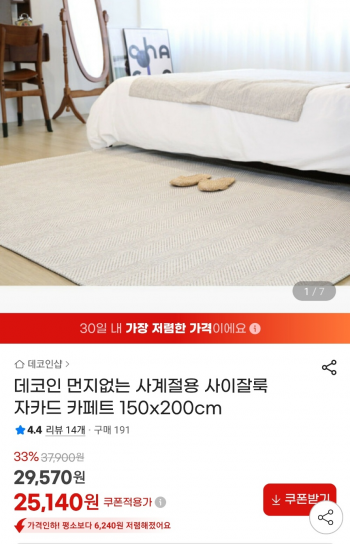 퀘이사존