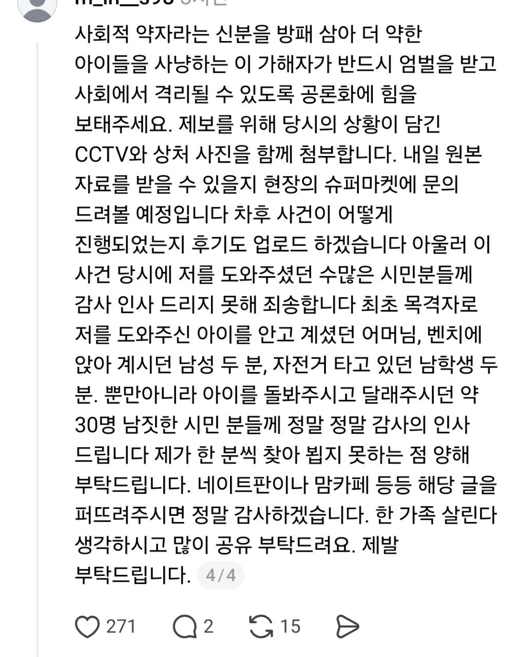 퀘이사존