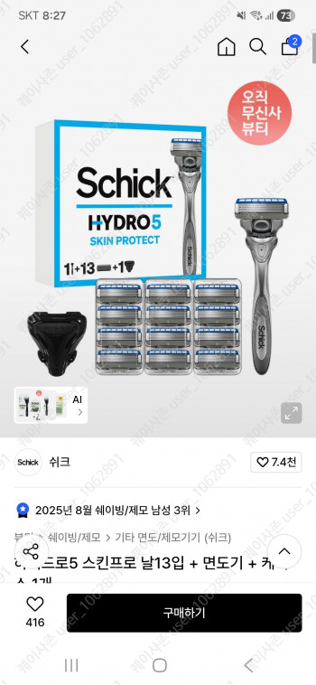 퀘이사존