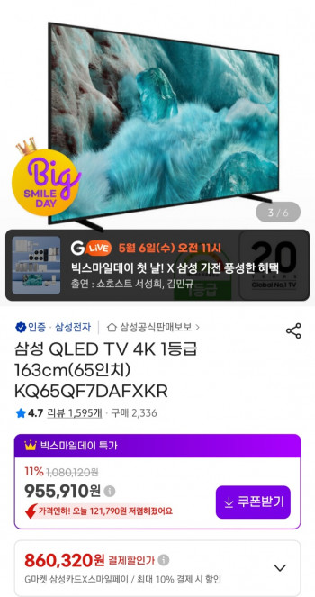 퀘이사존