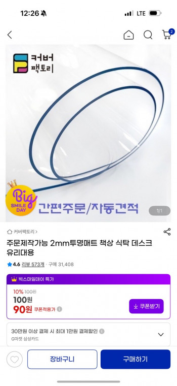 퀘이사존