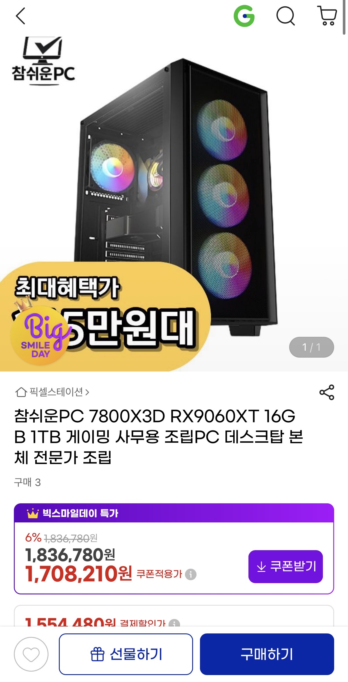 퀘이사존