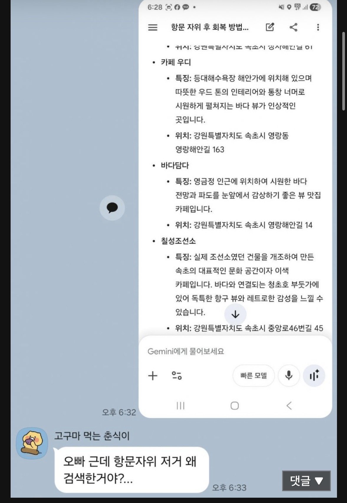 퀘이사존