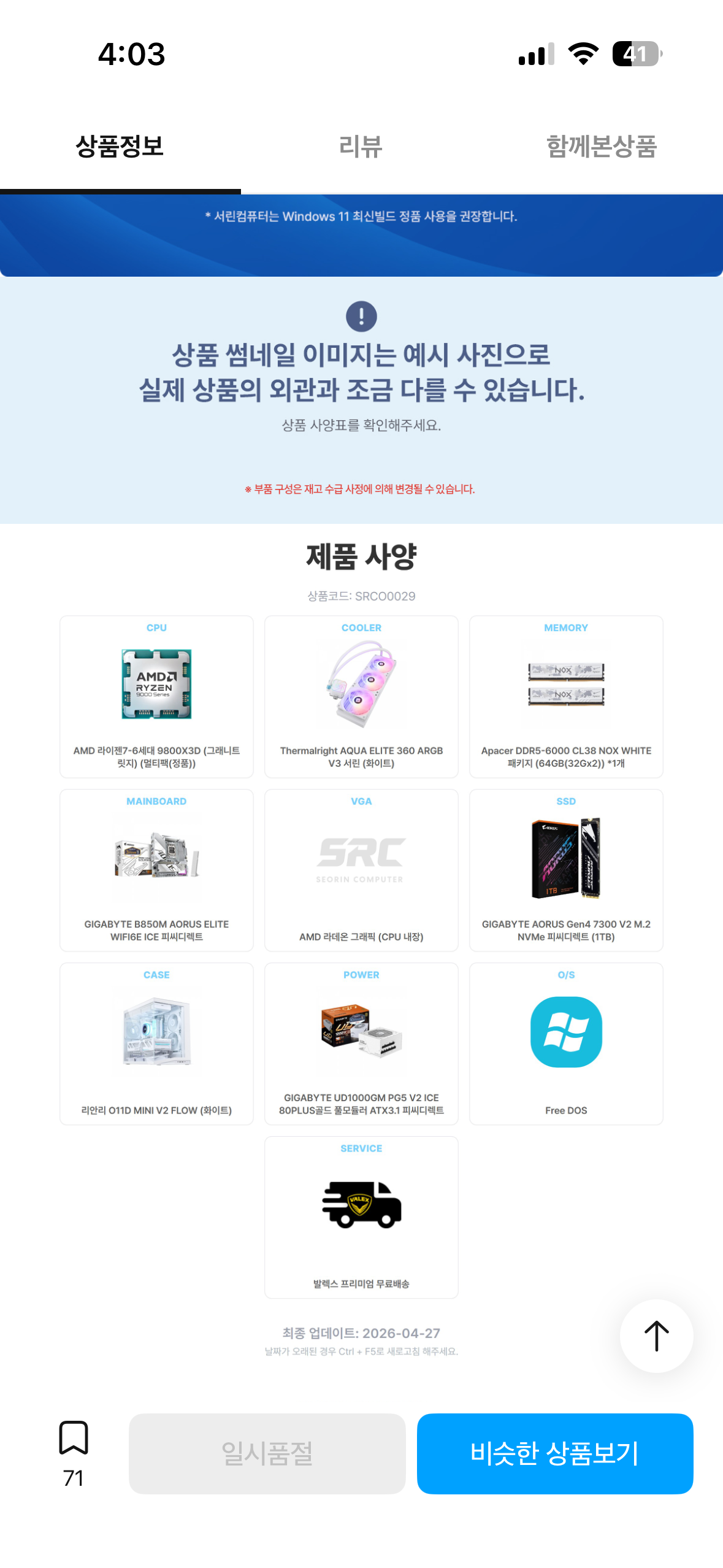 퀘이사존