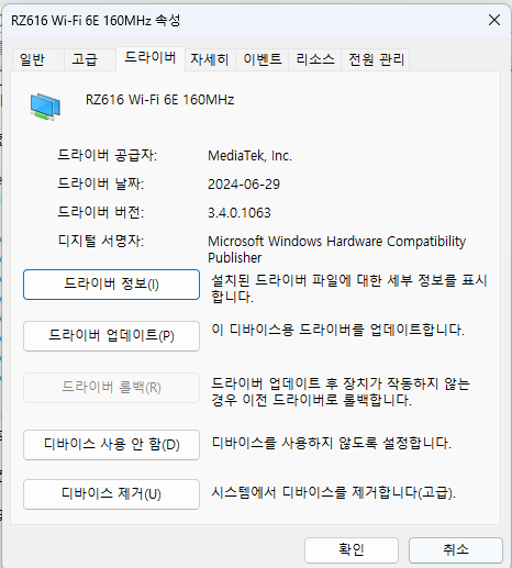 RZ616 wi-fi 6E 160MHz 드라이버 업데이트 > OS/소프트웨어 | 퀘이사존 QUASARZONE