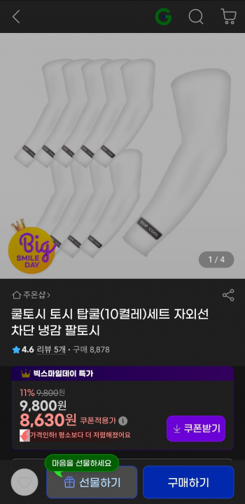 퀘이사존