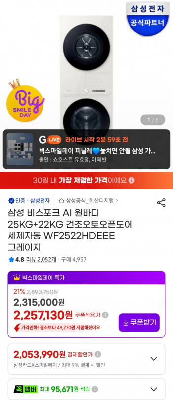 퀘이사존