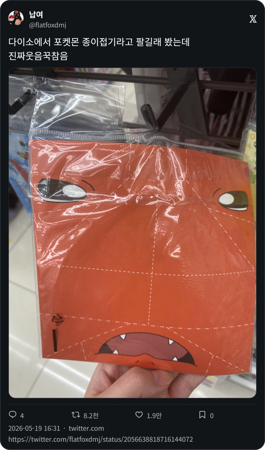 퀘이사존
