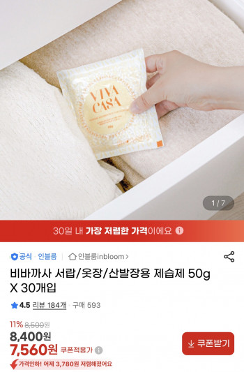 퀘이사존