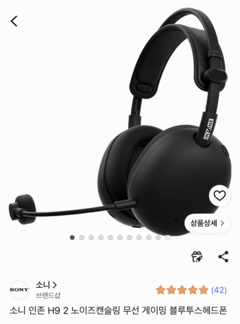 [쿠팡] 소니 인존 H9 2 WH-G910N 무선 게이밍 노이즈캔슬링 헤드폰