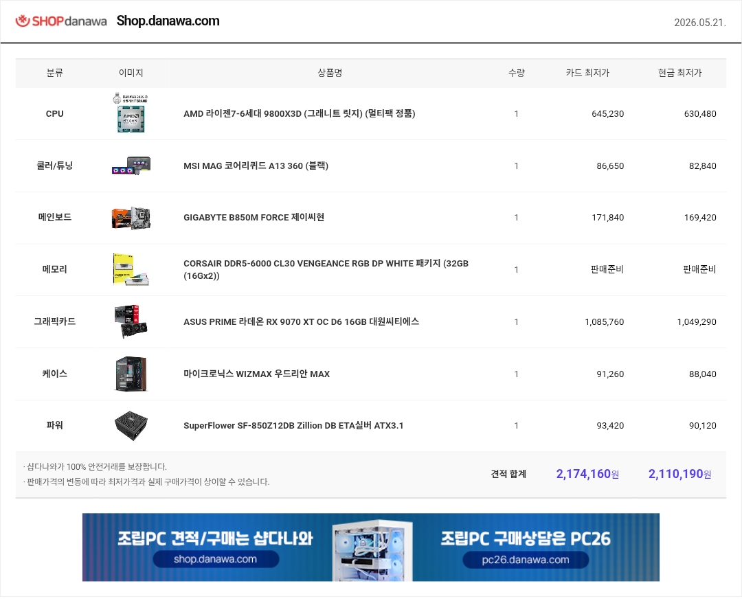 퀘이사존