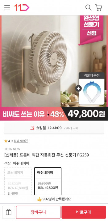 퀘이사존