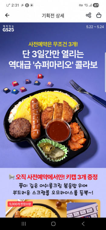 퀘이사존