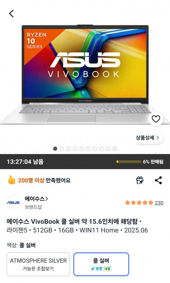 [쿠팡] 에이수스 2026 비보북 고 15 라이젠5 10 시리즈쿨 실버 · 512GB · 16GB ...