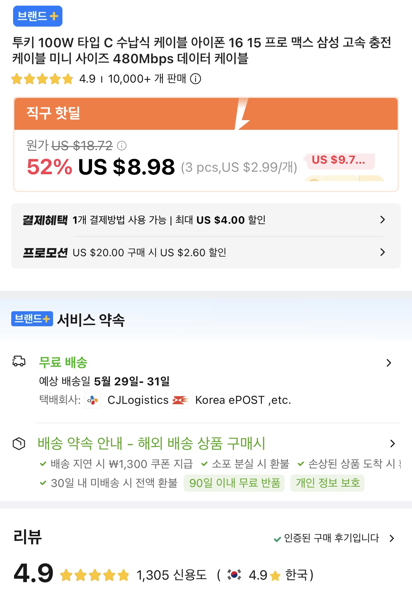 퀘이사존
