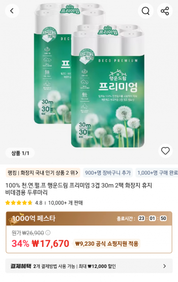 퀘이사존