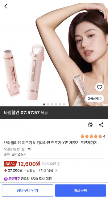 퀘이사존