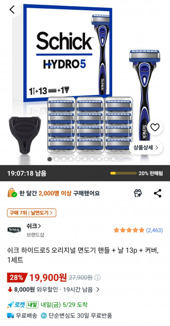 퀘이사존
