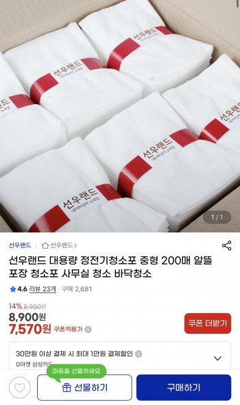 퀘이사존