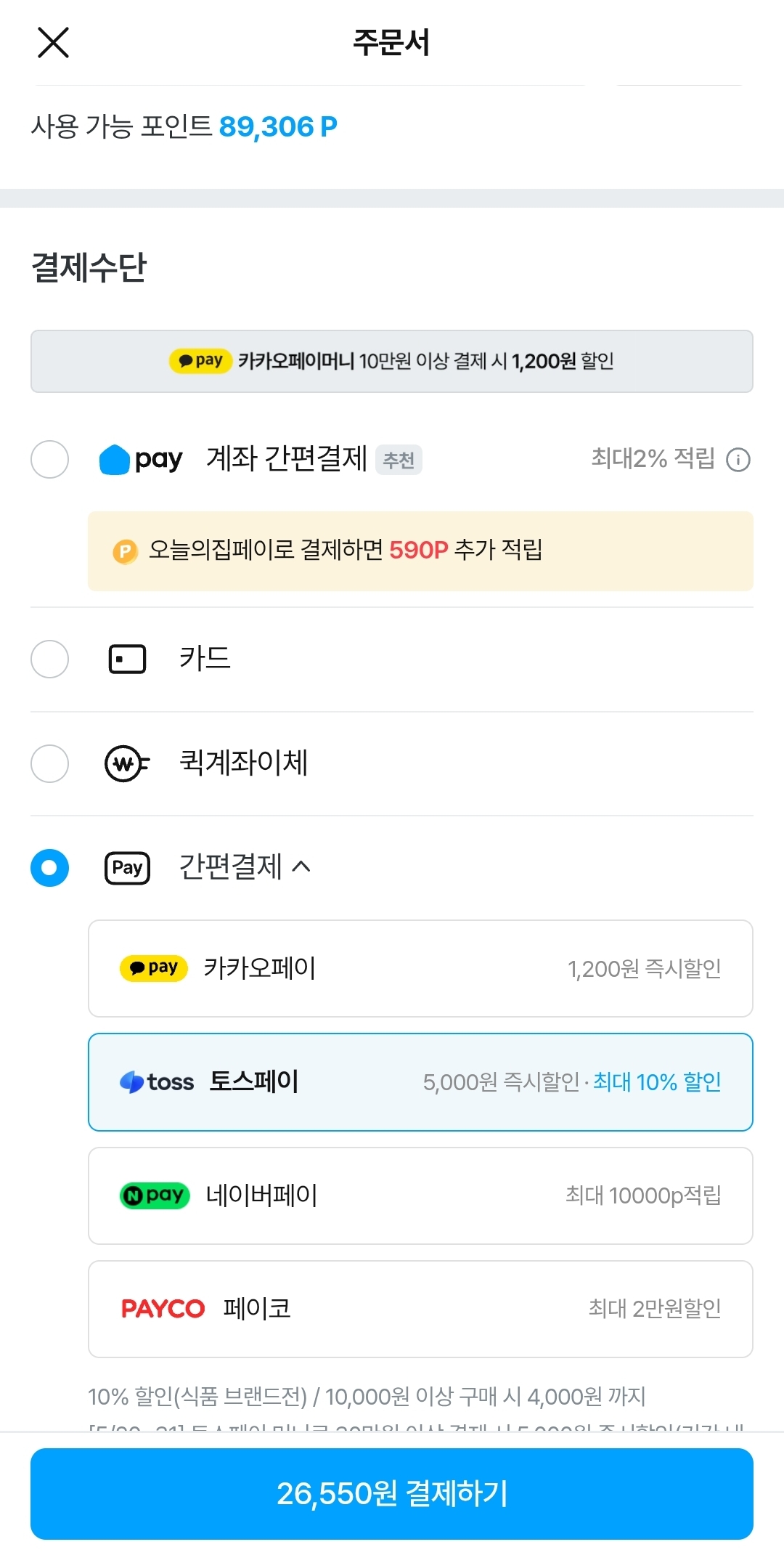 퀘이사존
