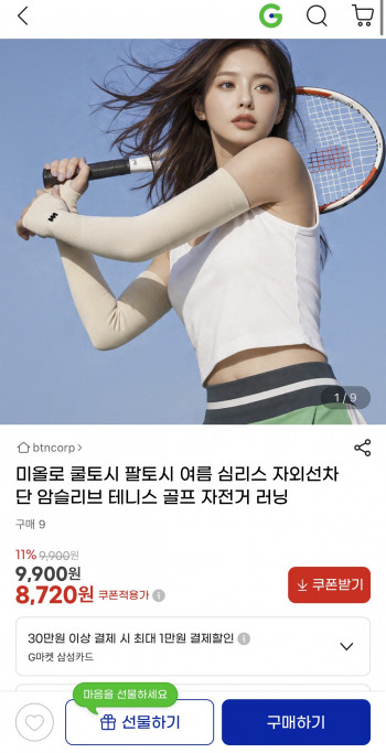 퀘이사존