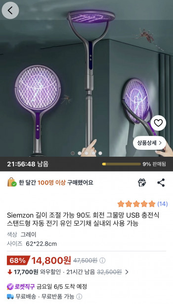 퀘이사존