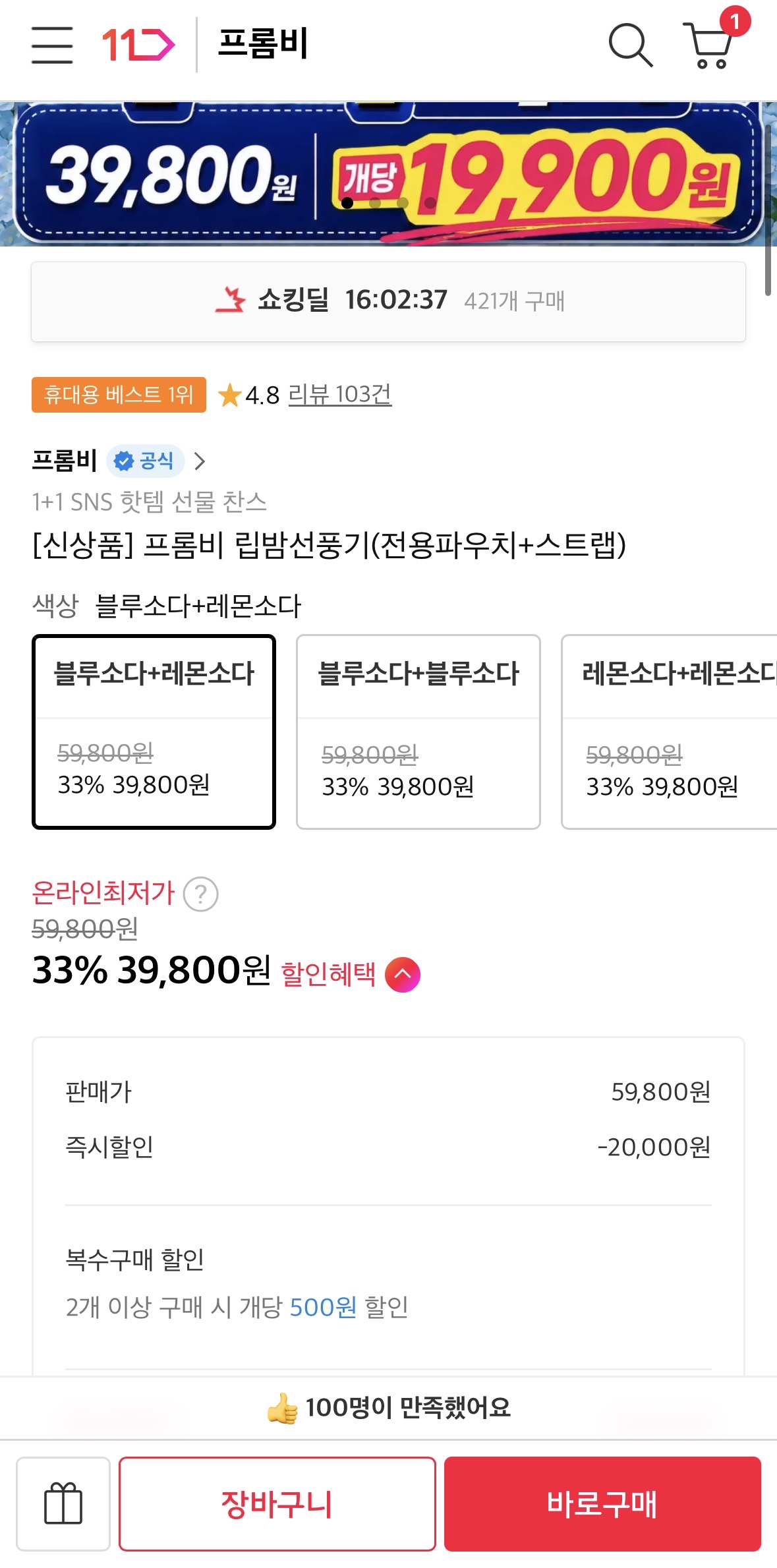 퀘이사존