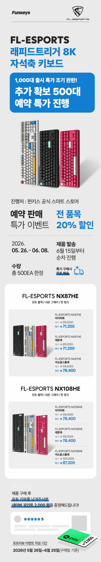 퀘이사존