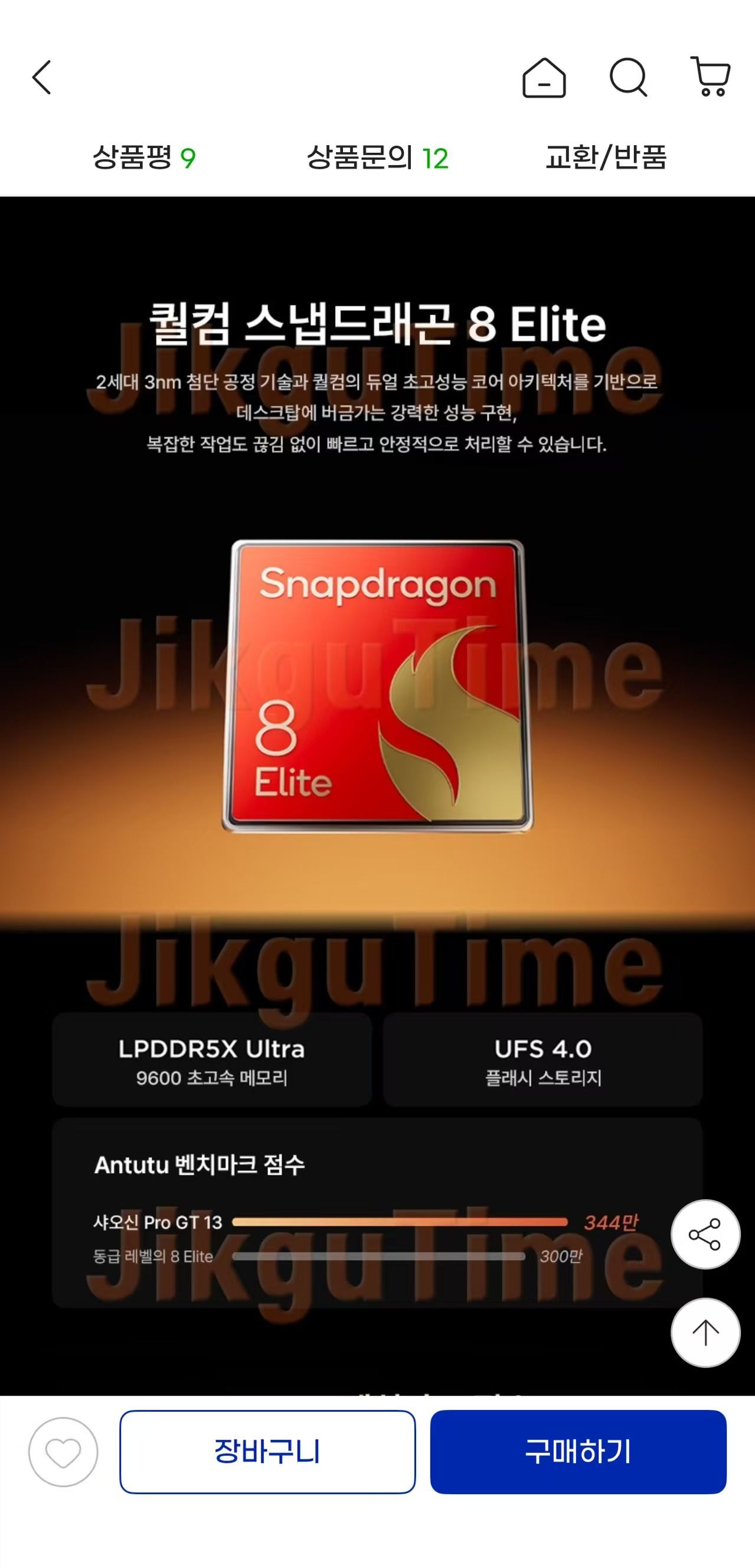 퀘이사존