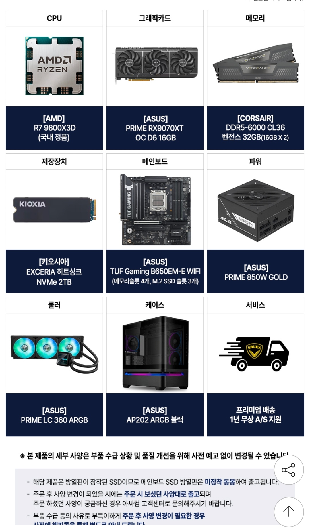 퀘이사존