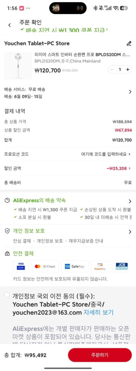 퀘이사존