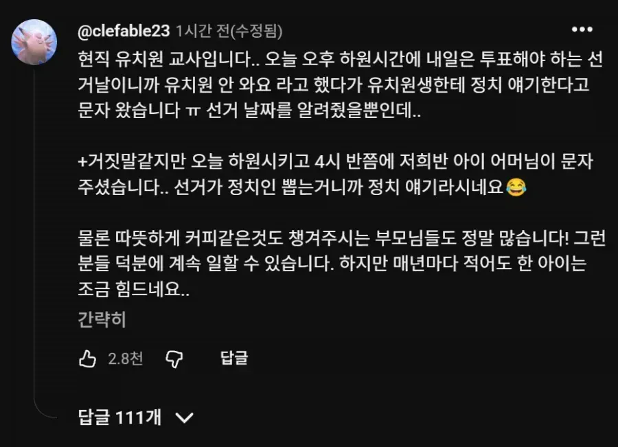퀘이사존