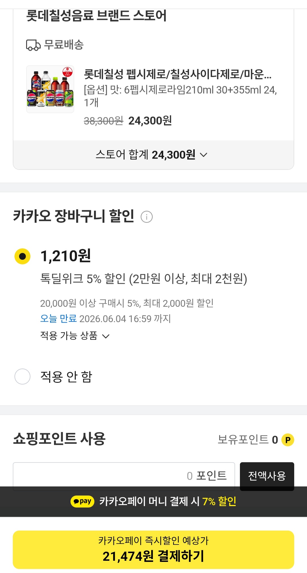 퀘이사존