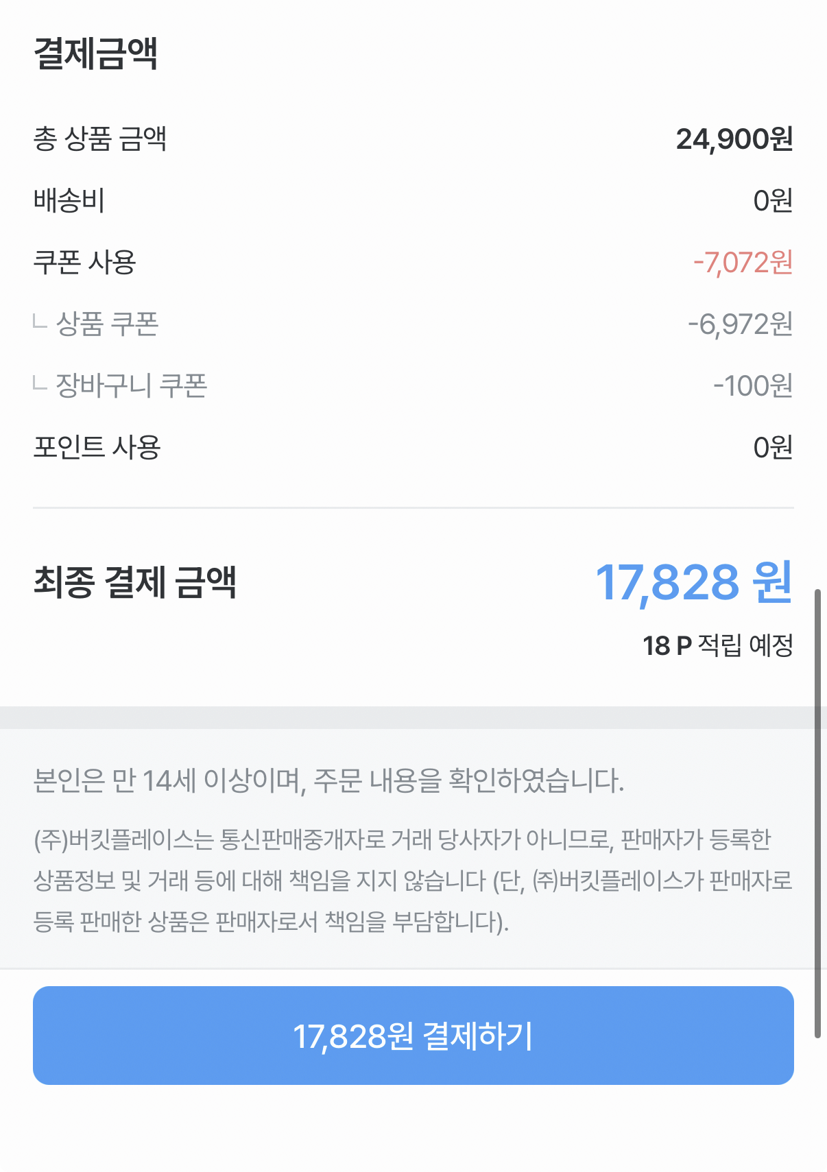 퀘이사존