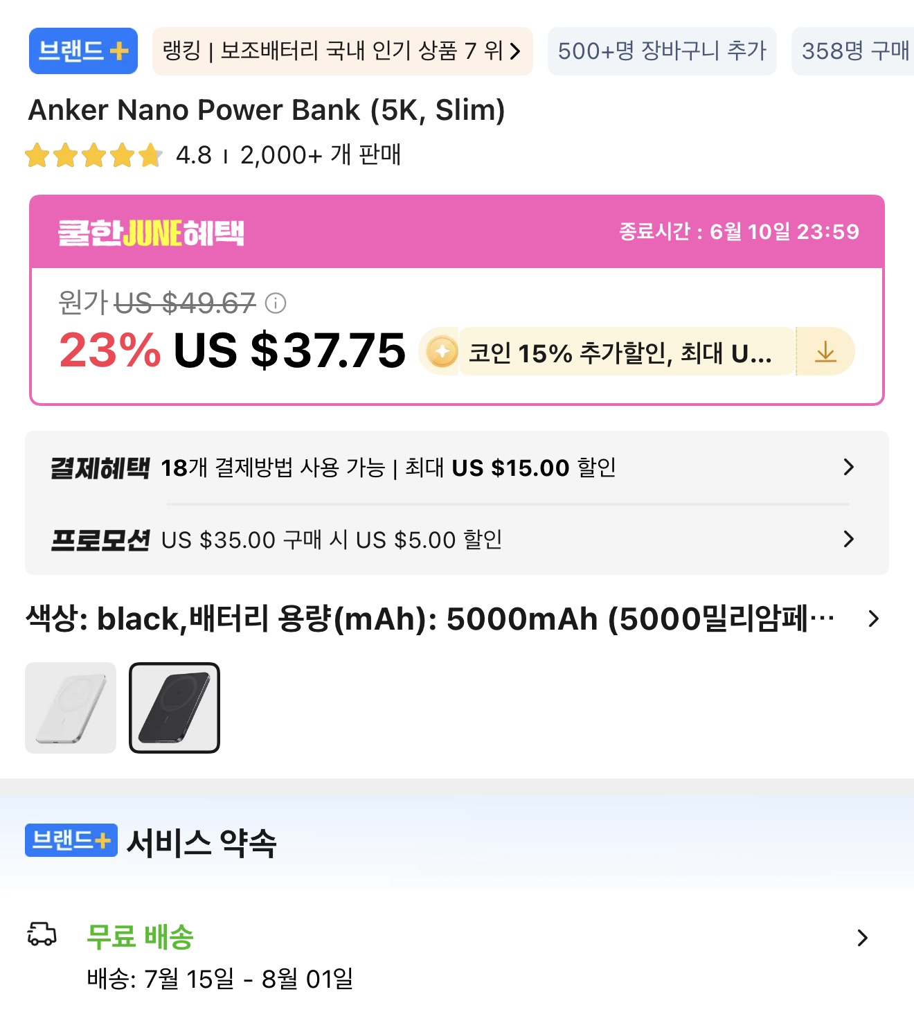 퀘이사존